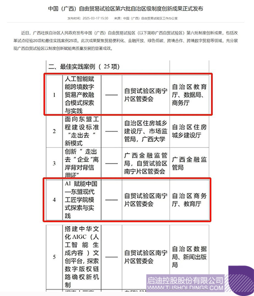 微信圖片_20250319161828c.jpg