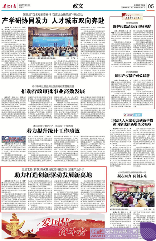 微信圖片_20250403094142c.jpg